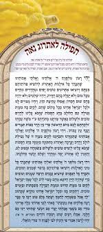 Segula Of Rebbi Meir Baal Haness Tu Bishvat Yeshuos