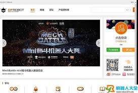 DFRobot_机器人开发-机器人导航