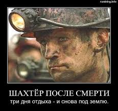 Jun 21, 2021 · шахтер. Gornyak Rugornyak ×˜×•×•×™×˜×¨