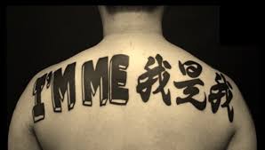 Chinese calligraphy tattoos are tattoos of chinese characters in a calligraphic style. 6 Ways To Get Sensible Chinese Character Tattoo Ideas