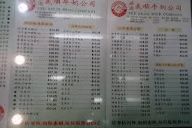 Creative agency for your design needs. èœå–®å¯ä»¥åƒè€ƒ é¦™æ¸¯æ¸¯æ¾³ä¹‰é¡ºç‰›å¥¶å…¬å¸ åº‡åˆ©é‡'è¡—åº— çš„å›¾ç‰‡ Tripadvisor