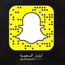 اخبار السعودية تهتم بنشر جميع الاخبار والمنوعات علي الساحة السعودية‎. Ø£Ø®Ø¨Ø§Ø± Ø§Ù„Ø³Ø¹ÙˆØ¯ÙŠØ© On Twitter Ø¹Ø§Ø¬Ù„ ØªØ¹Ø·Ù„ ØªØ·Ø¨ÙŠÙ‚ Ø³Ù†Ø§Ø¨ Ø´Ø§Øª ÙÙŠ Ø¹Ø¯Ø¯ Ù…Ù† Ø¯ÙˆÙ„ Ø§Ù„Ø¹Ø§Ù„Ù… ØªØ¹Ø·Ù„ Ø³Ù†Ø§Ø¨ Ø´Ø§Øª