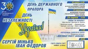День державного прапора україни відзначається щороку 23 серпня. Jgnft6j2j4v1um