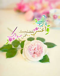 Pin By Nour Kh On زهره Friday Messages Morning Images Instagram