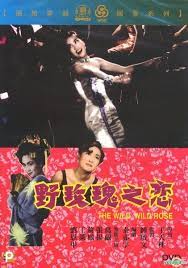早期港片 野玫瑰之戀 中的古典旋律 可能沒聽過 udn部落格 martial arts film hong kong cinema foreign movies