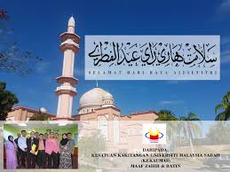 Jawatankuasa pibg sk padang gajah dengan rasa sukacitanya menjemput tuan/puan pengurus ladang allagar …. Kad Ucapan Hari Raya Aidilfitri