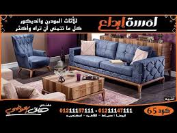 أنتريهات وصالونات مودرن 2021 تصميمات من خشب الزان الرومانى فى مصانعنا لمسة ابداع م هانى العوضى Youtube