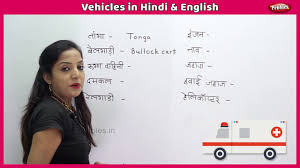 Vehicles Names In Hindi And English Learn English Through Hindi For Children Vehicles For Kids Youtube
