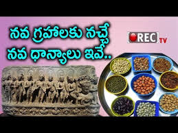 Can We Use Navadhanya For All Hindu Rituals I Dharma Sandehalu I Rectv Bhathi Youtube It is the most spoken dravidian language anywhere in the world. navadhanya for all hindu rituals