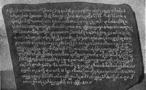 Start studying bm kuno (batu bersurat). Prasasti Talang Tuwo Indonesia Raya
