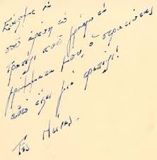 The vocative form in greek is παππού. Greek English Handwritten Note On Back Of Photo Grandfather To Grandmother In The 1950 S While He Was Serving In Germany They Were Pen Pals Translator