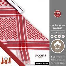 شماغ روشاس ro sr 17 بخصم 20 ما تفوت شماغ روشاس وخليك دائما أنيق لمعرفة السعر أضعط على الصورة للطلب https buff ly 2otgus8 رابط rochas instagram raa