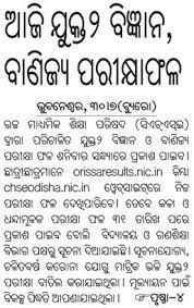 The council of higher secondary education, odisha has released the higher secondary examination result in the month of july 2021 (expected). Smd8abjoly9izm