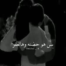 كون بروحي اضمك لمن اتنام. Ø£ØªÙ…Ù†Ù‰ Ø§Ø¶Ù…Ùƒ Ø¨Ø§Ù„Ù€Ù€Ù€Ù‚Ù„Ø¨ Ùˆ Ù…Ø§ Ø¢Ù† Ø¢ Ø±Ùˆ Ø­ Ù€ÙŠ Ù ÙŠ Ùƒ