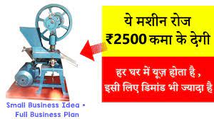 Well, if you are planning to start a new business in 2020 and looking for small business ideas i have prepared a list of 20 small business ideas that can help you to generate big money in 2020. Small Business Idea In India Camphor Making Business Home Based Business Ideas Youtube