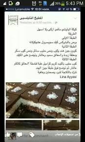 كيكة الباونتي Arabic Food Tasty Dishes Sweets Recipes