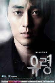 You've decided you're going to watch something. K Drama Time Machine So Ji Sub Conquered Cyber Crime With Lee Yeon Hee In Sbs Series Phantom