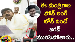 Ap Cm Ys Jagan Will Be Definitely Overwhelmed After Listening To Perni Nani S Ringtone Ap News Youtube