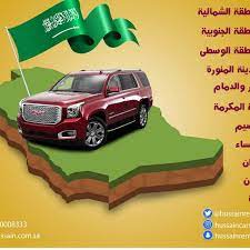 حسين لتأجير السيارات hussainrentacar twitter