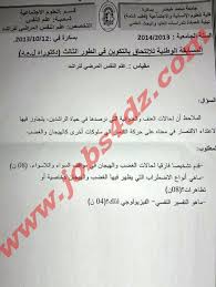 مصاريف الدراسة في جامعة المستقبل 2020 لغير المصريين العرب والأجانب تبدأ من 9 آلاف دولار حسب كل كلية ويتراوح المتوسط ما بين 9 و 12 ألف دولار. Ù†Ù…Ø§Ø°Ø¬ Ø£Ø³Ø¦Ù„Ø© Ù…Ø³Ø§Ø¨Ù‚Ø© Ø§Ù„Ø¯ÙƒØªÙˆØ±Ø§Ù‡ Ù„ÙƒÙ„ Ø§Ù„ØªØ®ØµØµØ§Øª Ø§ÙƒØ¨Ø± ØªØ¬Ù…ÙŠØ¹ÙŠØ© Ù…Ø¯ÙˆÙ†Ø© Ø§Ù„ØªÙˆØ¸ÙŠÙ ÙÙŠ Ø§Ù„Ø¬Ø²Ø§Ø¦Ø±