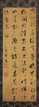 清代嬴政皇帝书法欣赏 历代名家书法 chinese calligraphy japanese calligraphy calligraphy painting