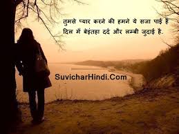 Sad Broken Heart Quotes In Hindi À¤¬ À¤° À¤ À¤¨ À¤¹ À¤° À¤ À¤ À¤ À¤¸ À¤à¤¨ À¤¹ À¤¨ À¤¦ See more of broken heart quotes and pictures on facebook. sad broken heart quotes in hindi