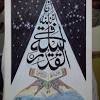 Kaligrafi surat al falaq untuk anak sd ini ialah salah satu gambar yang sudah kami posting di web koleksigambarsite ini terhadap judul 14 contoh 15 gambar kaligrafi anak lucu unik dan. Https Encrypted Tbn0 Gstatic Com Images Q Tbn And9gcrtovgdog03yqxs8v7ynnektjp2qanevtoiqecj99hm8pdkfjt1 Usqp Cau