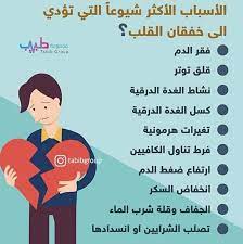 pin on معلـومــات ونصـائـــح طبيـــــة