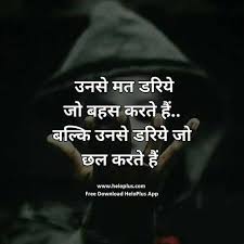 Black And White Photo Quotes In Hindi Motivational Quotes In Hindi In 2020 Karma Quotes Apologizing Quotes Motivational Quotes