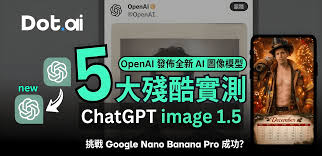 OpenAI 發佈2025最新AI圖像模型5大升級+實測｜ GPT Image 1.5 難 ...