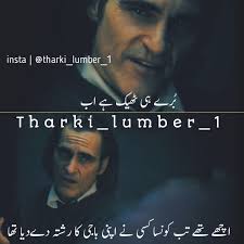 Truth Memes Or Funny In 2020 Funny Mems Cute Love Quotes Desi Jokes