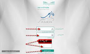 الدخول على نظام فارس (الشبكة الداخلية). Ø±Ø§Ø¨Ø· Ù†Ø¸Ø§Ù… ÙØ§Ø±Ø³ Ø§Ù„Ø®Ø¯Ù…Ø© Ø§Ù„Ø°Ø§ØªÙŠØ© 1441 Sshr Moe Gov Sa Ø³Ø¹ÙˆØ¯ÙŠØ© Ù†ÙŠÙˆØ²