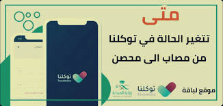 We did not find results for: Ù…ØªÙ‰ ØªØªØºÙŠØ± Ø§Ù„Ø­Ø§Ù„Ø© ÙÙŠ ØªÙˆÙƒÙ„Ù†Ø§ Ù…Ù† Ù…ØµØ§Ø¨ Ø§Ù„Ù‰ Ù…Ø­ØµÙ† Ù…ÙˆÙ‚Ø¹ Ù„Ø¨Ø§Ù‚Ø©