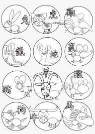 If you don't see a coloring page or category that you want, please take a moment to let us know. Cool Black And Zodiac Pencil In Chinese Zodiac Animals Colouring Pages Free Transparent Png Download Pngkey