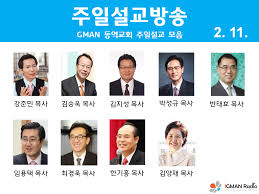 2019 한기홍 목사 초청 가을부흥성회 말씀 : í˜•í†µí•œ ìžì˜ ê¸¸ 1 ì‚¼í•˜ 3 1 ì€í˜œí•œì¸êµíšŒ í•œê¸°í™ ëª©ì‚¬ Gman Radio