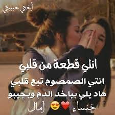• تغيير أيقونة أو صورة المتحدث الشخصية في الدردشة. ØµÙˆØ± Ø¹Ù† Ø§Ù„Ø§Ø®Øª Ø§Ø¬Ù…Ù„ ØµÙˆØ± Ø¹Ù† Ø§Ù„Ø§Ø®Øª Ø¯Ù„Ø¹ ÙˆØ±Ø¯
