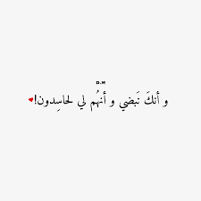 79 Best غزل عراقي Images In 2020 Arabic Quotes Words Quotes