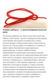 как правильно завязать красную нить на левом запястье видео Molitva Na Krasnoj Niti 7 Uzlov