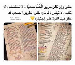 pin by la reina aya on نجاح success study motivation quotes study quotes positive quotes