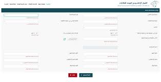 كن مستعدًا قبل زيارة الجامعة العربية المفتوحة. Ø§Ù„Ù‚Ø¨ÙˆÙ„ Ø§Ù„Ø¥Ù„ÙƒØªØ±ÙˆÙ†ÙŠ Ø§Ù„Ù…ÙˆØ­Ø¯ Ù„Ù„Ø·Ø§Ù„Ø¨Ø§Øª