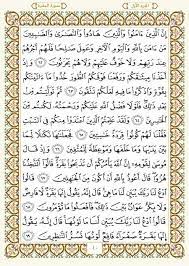 2 سورة البقرة al baqara مصورة من المصحف الشريف bullet journal tool storage words