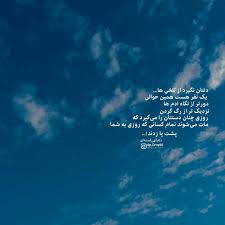دلتان نگیرد از تلخی ها In 2020 Beautiful Quran Quotes Music Quotes Lyrics Songs Quote Backgrounds