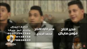 هاتو كفنكو اخدنا عزاكم انتم هبل وجاية معاكو. ÙƒÙ„ÙŠØ¨ Ù…Ù‡Ø±Ø¬Ø§Ù† Ù„ÙŠÙ„Ù‰ ØºÙ†Ø§Ø¡ Ø­Ù…Ùˆ Ø¨ÙŠÙƒØ§ Ø­Ù…Ùˆ Ø¨ÙŠÙƒØ§ Hamo Bika Facebook