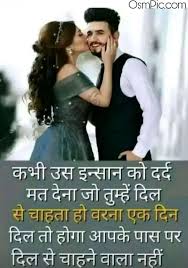Nowadays, some people are interesting in shayari about love, sad shayari. Top 50 Romantic Love Quotes Images In Hindi With Shayari Download