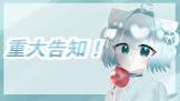 夢宮夢っぴ