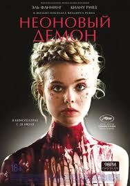 я плюю на ваши могилы 3 смотреть онлайн 1080 Neonovyj Demon Film 2016 Smotret Onlajn V Hd 1080 Kachestve Besplatno