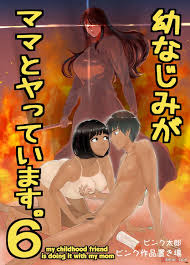 Osananajimi Ga Mama To Yatte Imasu. 6 (by Pink Taro) - Hentai doujinshi for  free at HentaiLoop