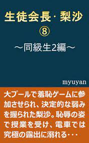risa8 (Japanese Edition) - Kindle edition by myuyan. Literature & Fiction  Kindle eBooks @ Amazon.com.