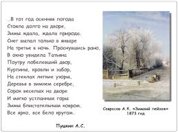снег выпал только в январе на третье в ночь Priyomy Obrasheniya S Laboratornym Oborudovaniem 8 Klass Prezentaciya Doklad Proekt