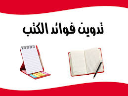فائدة كنب الوضع